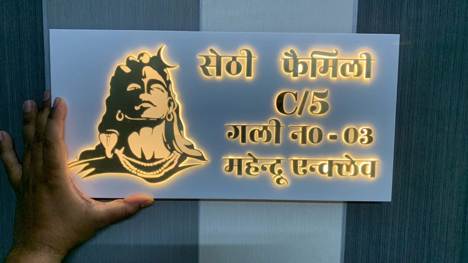 Adiyogi JI Led Name Plate With Name - Image 3